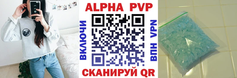 Alpha PVP Crystall Липки