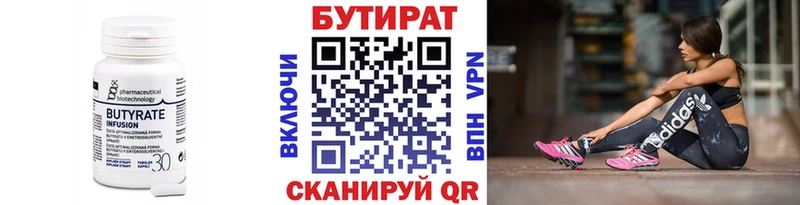 БУТИРАТ BDO  Липки 