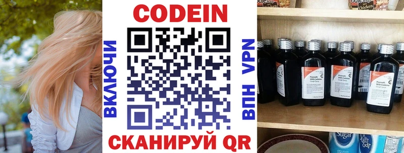 Кодеиновый сироп Lean напиток Lean (лин) Липки